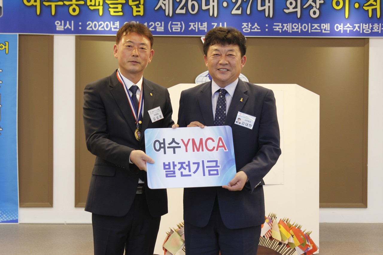 지역 YMCA 후원