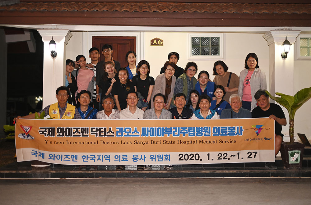 의료봉사의 목적